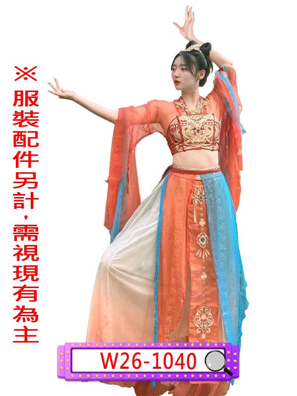 W26-1040.敦煌飛天.佛教.司樂之神.香神.樂神.香音神.女生古裝.民族服裝.少數民族.飛仙