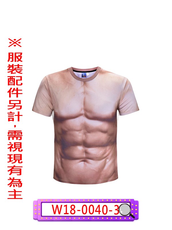 W18-0040-3.肌肉上衣.肌肉T恤.搞怪.假肌肉.肌肉裝.胸肌.腹肌.反串.女扮男裝