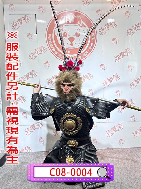C08-0004.黑悟空.黑神話.西遊記.孫悟空.齊天大聖.孫行者.美猴王.鬪戰勝佛.大話西遊