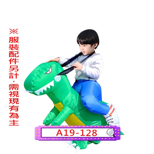 A19-128.充氣綠恐龍.充氣騎恐龍裝.充氣恐龍.兒童