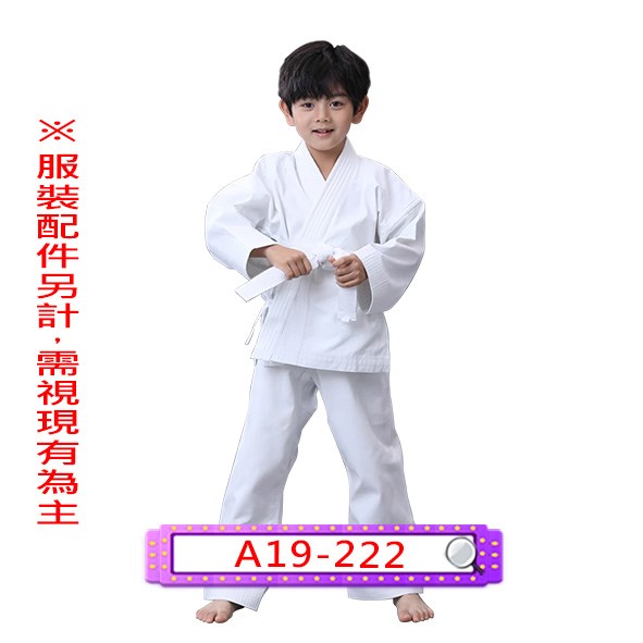 A19-222.空手道.柔道.兒童