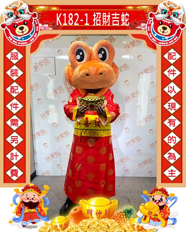 K182-1.招財吉蛇.蛇年.小龍年.Q版財神爺人偶.新年.過年.春節.尾牙.春酒