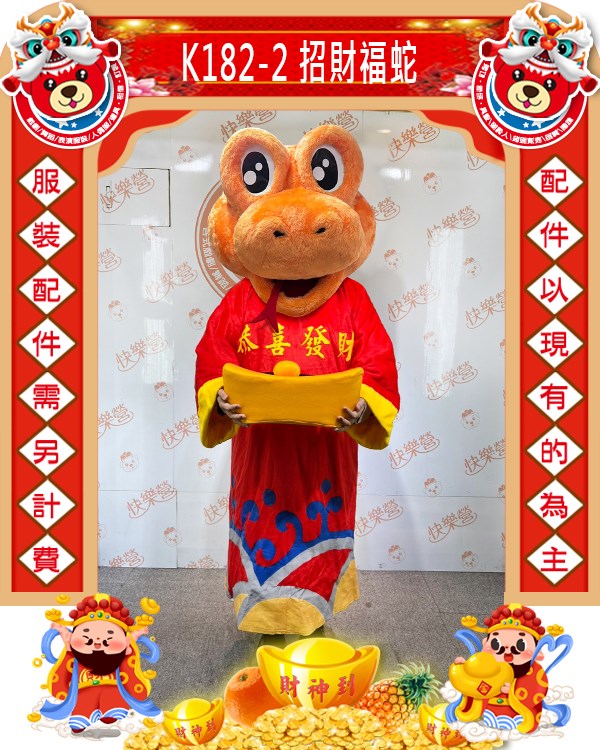 K182-2.招財福蛇.蛇年.小龍年.Q版財神爺人偶.新年.過年.春節.尾牙.春酒