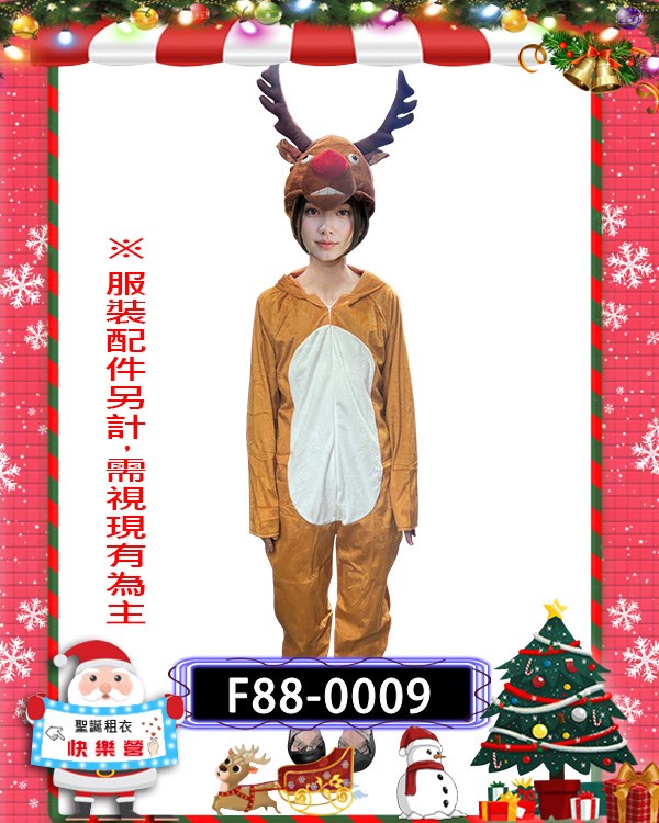F88-0009.馴鹿+立體頭套.小鹿.麋鹿.馴鹿.聖誕節.紅鼻子馴鹿魯道夫