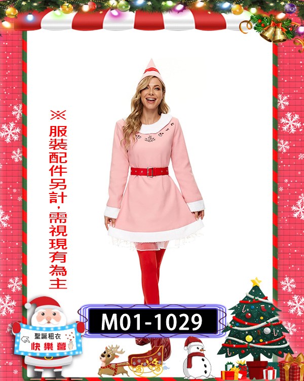 M01-1029.聖誕粉精靈.聖誕女精靈.聖誕節.小精靈