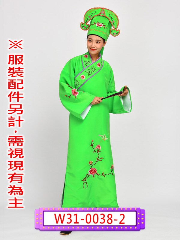 W31-0038.紅書生.W31-0038-1.藍書生.W31-0038-2.綠書生.W31-0038-3.黃書生.W31-0038-4.粉書生.長袍.公子.紈絝子弟.江南四大才子
