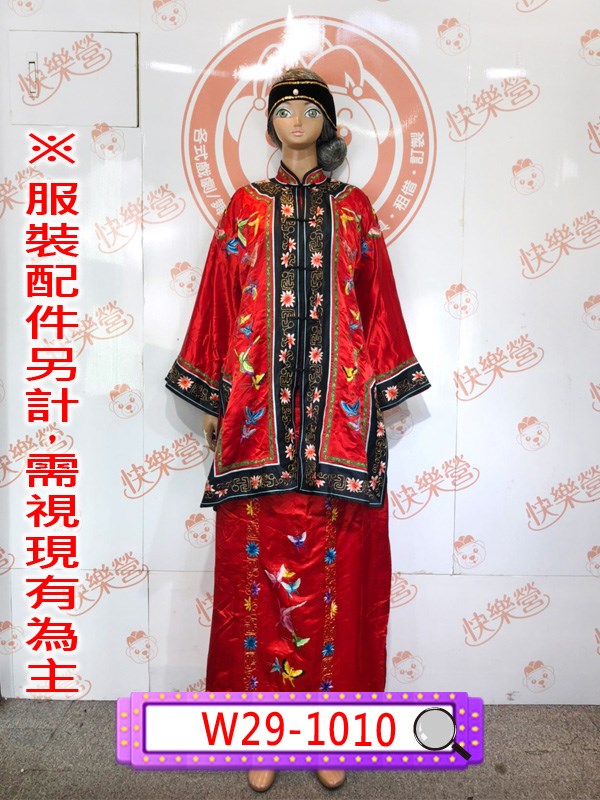 W29-1010.媒婆服.媒人.媒妁