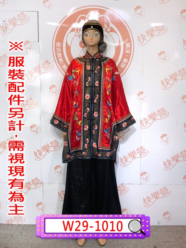 W29-1010.媒婆服.媒人.媒妁