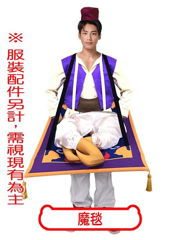 阿拉丁神燈.神燈王子.迪士尼.茉莉公主.飛毯.魔毯