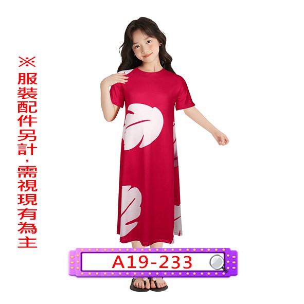 A19-233.星際寶貝.莉蘿.兒童