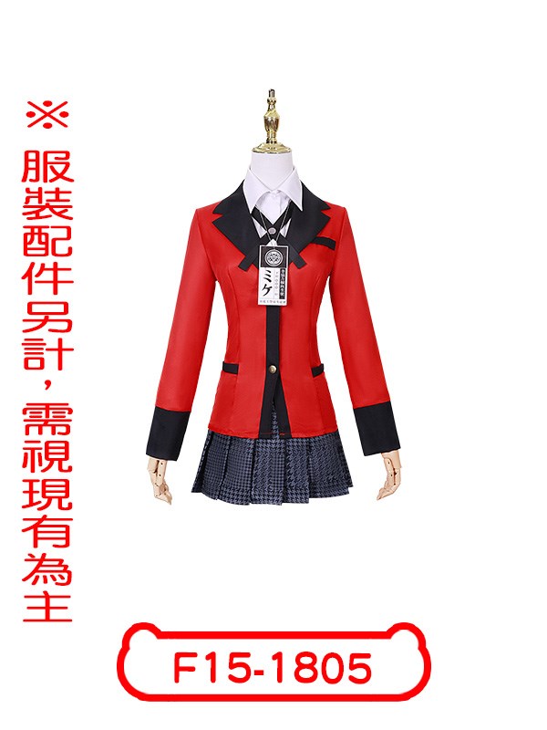 F15-1805.狂賭之淵.百花王學園制服(女).蛇喰夢子.早乙女芽亞里.桃喰綺羅莉.高中生.高校生.制服.校服