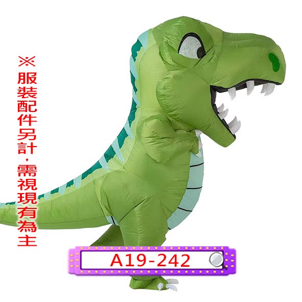 A19-242.充氣小綠恐龍.充氣恐龍