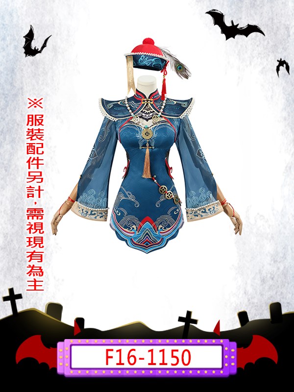 F16-1150.永劫無間.玉玲瓏(小殭屍墨行衣).性感殭屍.女殭屍.殭屍娘