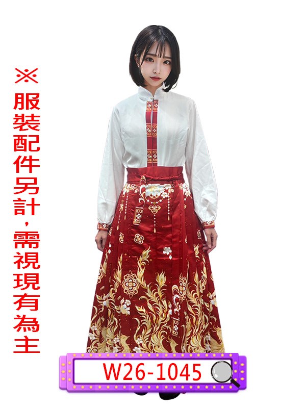W26-1045.馬面服.馬面裙.馬面褶裙.宋朝元朝明朝清朝.