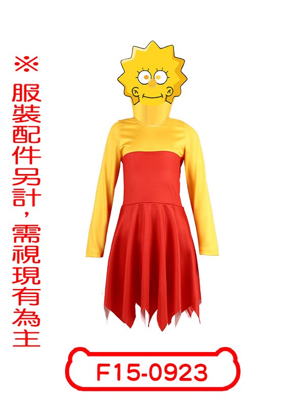 F15-0923.辛普森家庭.花枝.辛普森一家.阿森一族.麗莎