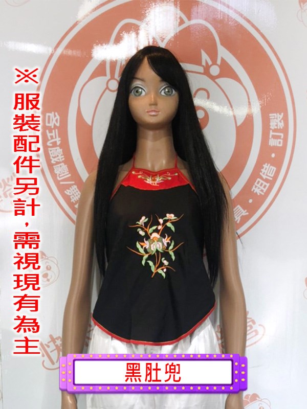 黑肚兜.兜子.抱腹.心衣.袜胸.內衣