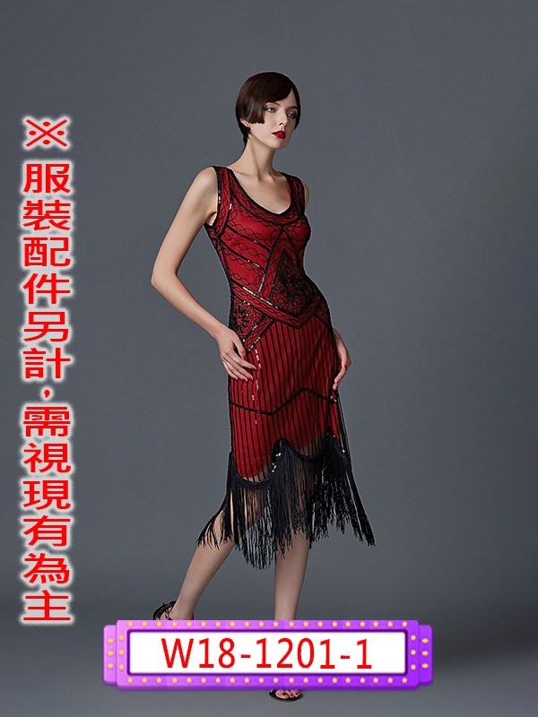 W18-1201-1.復古黑紅亮片裙.舞台表演服.復古女伶.20年代.大亨小傳.了不起的蓋茨比.黛西.春酒.尾牙.年會