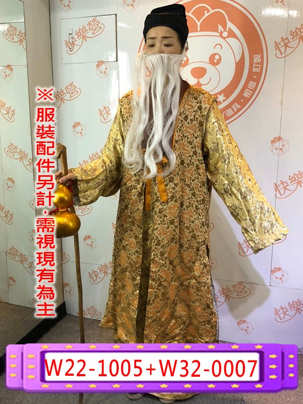 W22-1005+W32-0007.土地公.福德正神.土治公.伯公.后土.社神.月下老人.月老.月老公.月老爺.月老星君.月老神君.男生古裝.老爺爺.老公公.神明