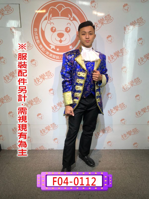 F04-0112-金蔥宮庭服(寶藍).宮廷.王子.公主.歐洲.藍色