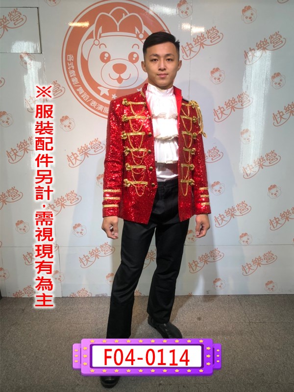 F04-0114 亮片宮庭外套(紅底金邊).宮廷.王子.公主.歐洲.亮片.紅色