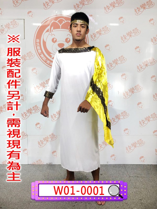 W01-0001 希臘服(男款).羅馬.戰爭.中世紀.白色.白袍.桂冠.平民.雅典