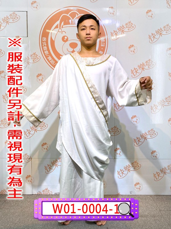 W01-0004-1 羅馬袍(有披肩).羅馬.戰爭.中世紀.白色.白袍.桂冠.平民.雅典