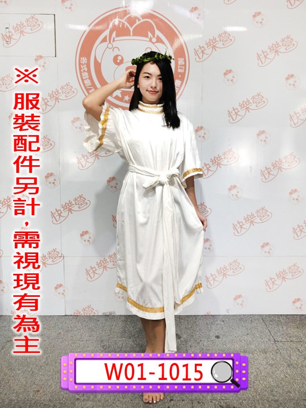 W01-1015-羅馬袍-(女).羅馬.中世紀.桂冠.平民.雅典.白色