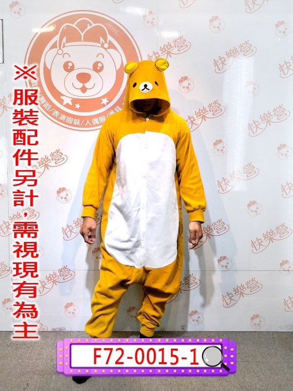 F72-0015-1.深色拉拉熊.輕鬆熊