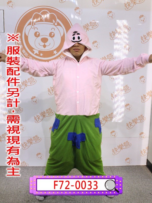 F72-0033.海綿寶寶.派大星.海星