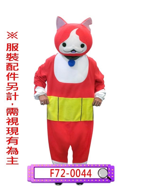F72-0044.妖怪手錶.吉胖喵