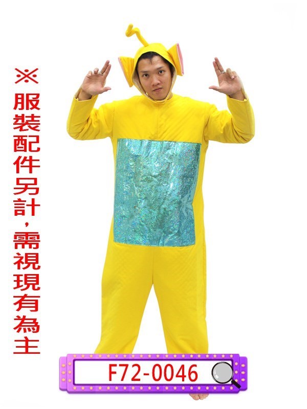 F72-0046.黃色天線寶寶.拉拉