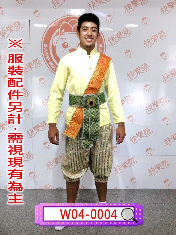 W04-0004 男泰國宮廷.泰國.大象.民族.人妖.傳統服.