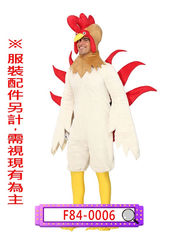 F84-0006.公雞