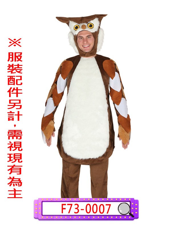 F73-0007.貓頭鷹