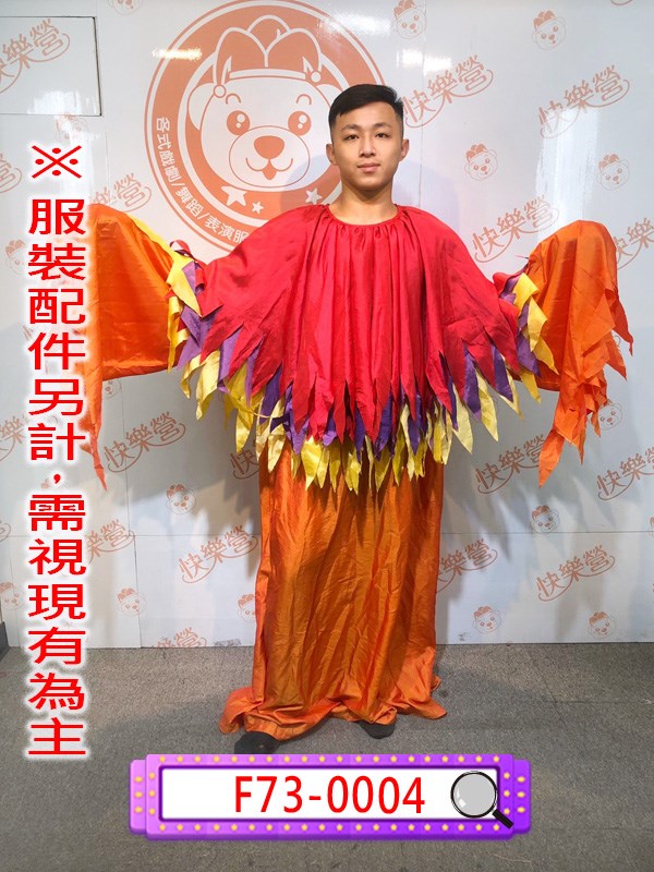F73-0004.紅桔彩色火鳥