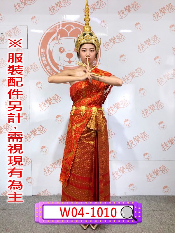 W04-1010.女金橘色泰國服