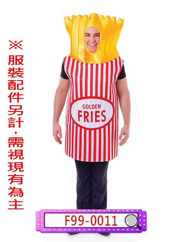 F99-0011.薯條.麥當勞套餐