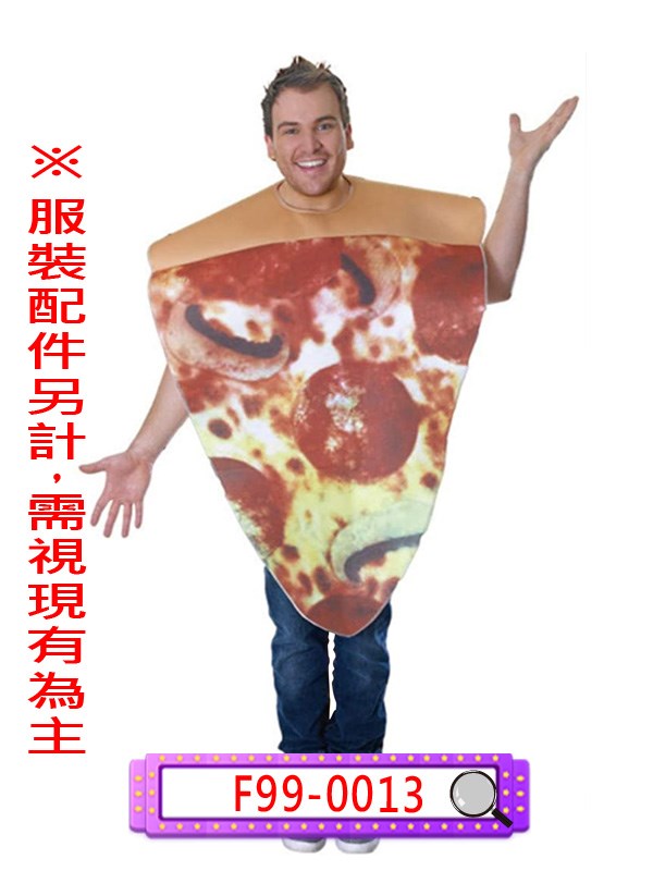 F99-0013.披薩.pizza.比薩.匹薩