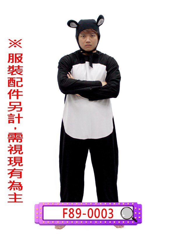 F89-0003.黑白熊.熊貓.馬來貘