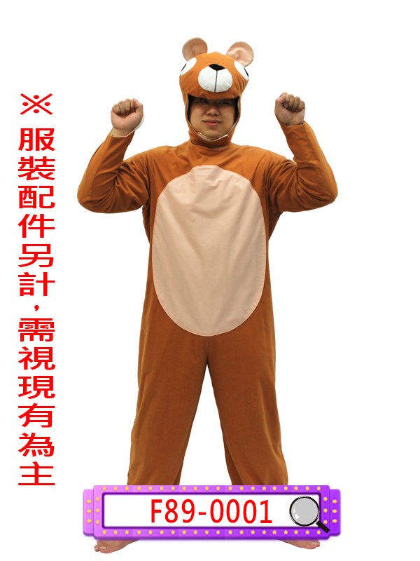 F89-0001.棕熊.咖啡熊