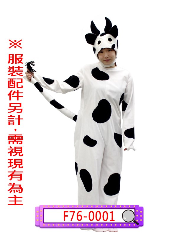 F76-0001.乳牛