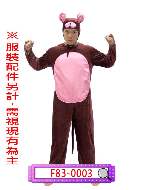 F83-0003.猴子