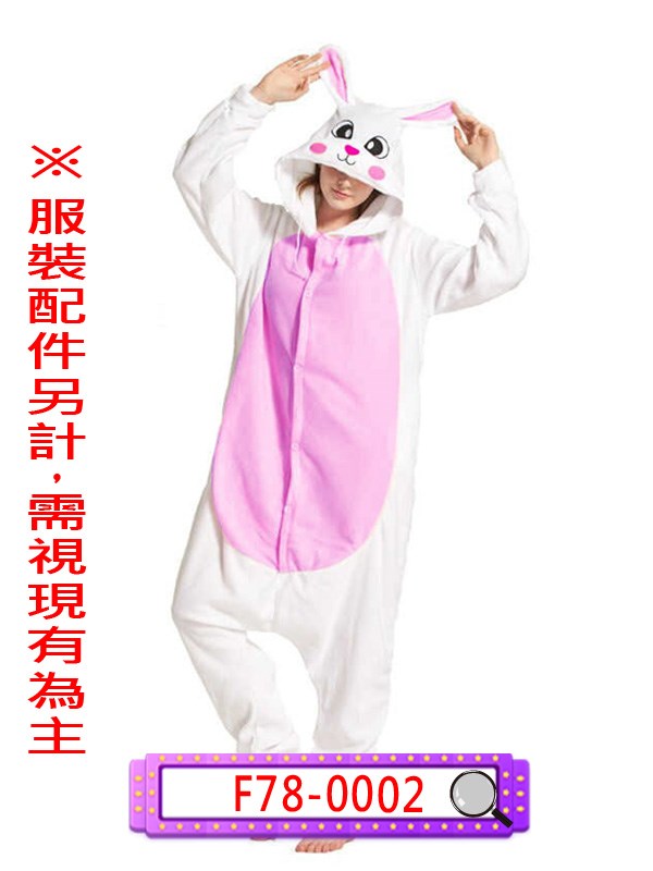 F78-0002.小白兔子.中秋節.玉兔.感恩節