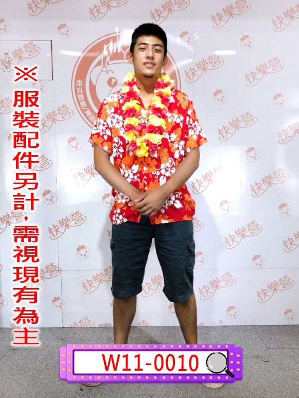 W11-0010花襯衫 (紅白桔).夏威夷.花圈.花花襯衫.夏天.度假.紅色