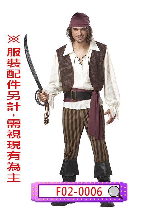 F02-0006.男海盜.歐洲.海賊