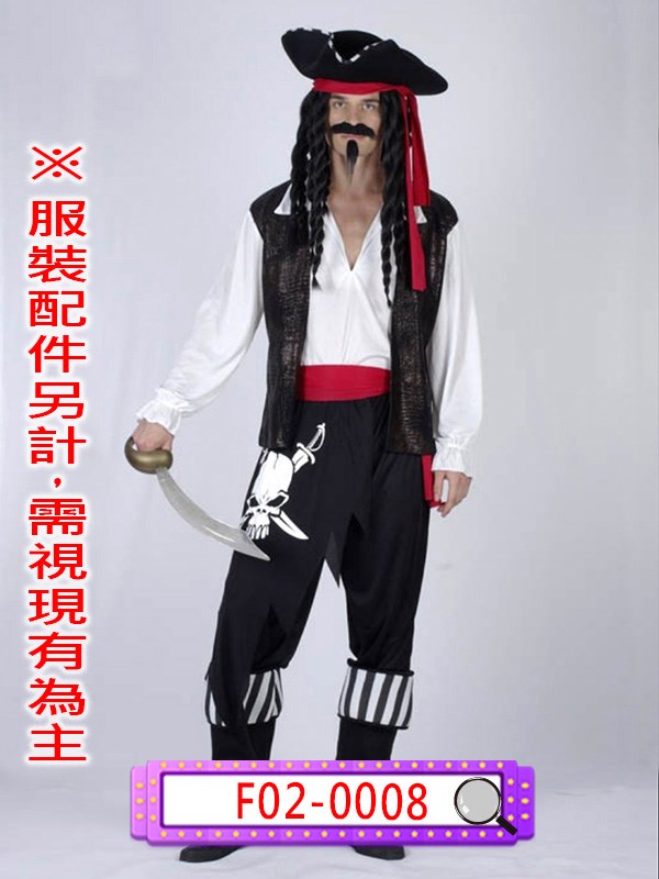 F02-0008.男海盜.歐洲.海賊