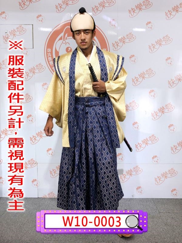 W10-0003-藍金黃格子武士服.日本武士服.武士.侍.武士刀.黃色