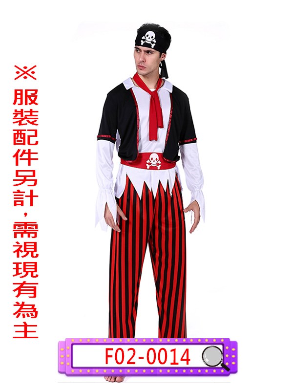F02-0014.男海盜.歐洲.海賊