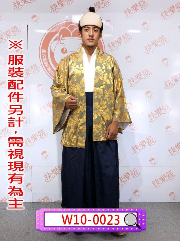 W10-0023芥末黃武士服.日本武士服.武士.侍.武士刀.