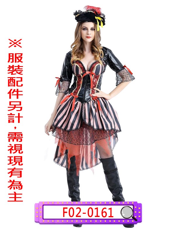 F02-0161.黑粉條紋女海盜.歐洲.海賊